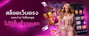 lucky777 ทางเข้า